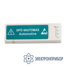 Модуль анализа автомобильных последовательных шин DPO4AUTOMAX