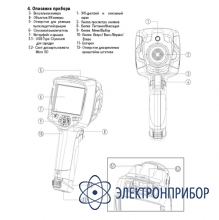 Тепловизор DT-986H