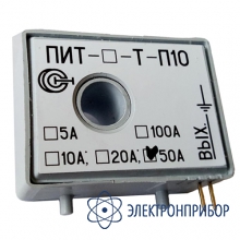 Преобразователь измерительный переменного тока ПИТ-100-Т-П10