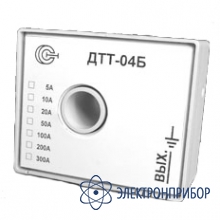 Датчик измерения переменных токов ДТТ-04Б (300А)