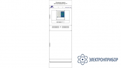 Шкаф основных защит автотрансформатора (для схемы ору вн и сн с ов) ШЭРА-ДЗАТ-1003
