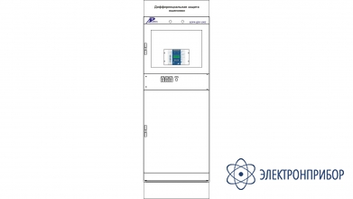 Шкаф дифференциальной защиты ошиновки 110 (220) кв (до 4 присоединений) ШЭРА-ДЗО-1003