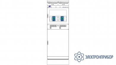 Шкаф дифференциальной защиты ошиновки 110 (220) кв (до 6 присоединений) ШЭРА-ДЗО-2001