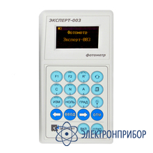 Фотометр Эксперт-003-1 Модуль