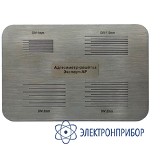Адгезиметр-решетка Эксперт-АР