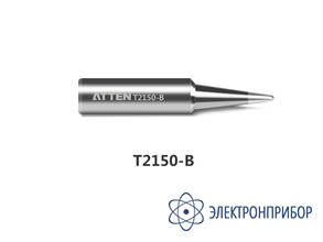 Жало паяльное T2150-B