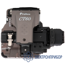 Скалыватель оптического волокна Fujikura CT60
