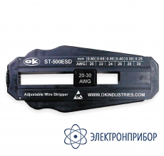 Прецизионный антистатический стриппер для провода 0,25 - 0,8 мм ST-500ESD