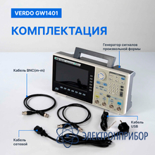 Генератор сигналов 30 мгц, 500 мвыб/с VERDO GW1401