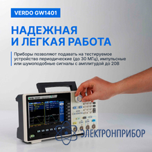 Генератор сигналов 30 мгц, 500 мвыб/с VERDO GW1401