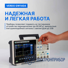 Генератор сигналов 80 мгц, 500 мвыб/с VERDO GW1404