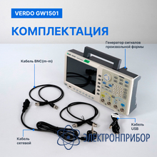 Генератор сигналов 80 мгц, 1250 мвыб/с VERDO GW1501