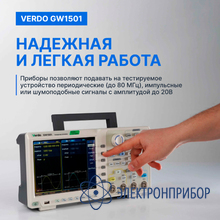Генератор сигналов 80 мгц, 1250 мвыб/с VERDO GW1501