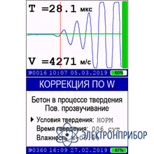 Ультразвуковой прибор для контроля прочности бетона УКС-МГ4