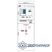 Шкаф защиты и синхронизации генератора ШЭРА-ГС-АРС-3001