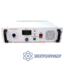 Генератор звуковой частоты ГЗЧ-2500U3