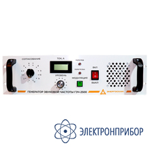 Генератор звуковой частоты ГЗЧ-2500U3