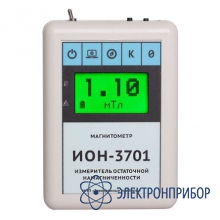 Измеритель остаточной намагниченности ИОН-3701 50 мТл