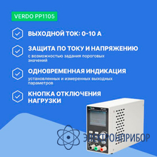 Источник питания 30в, 10а, 300вт VERDO PP1105