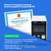 Источник питания 30в, 10а, 300вт VERDO PP1105