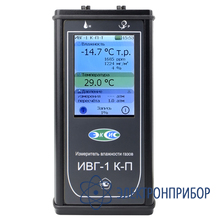 Портативный измеритель микровлажности газов с сенсорным дисплеем ИВГ-1 К-П-Т