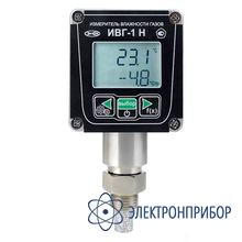 Измеритель микровлажности газов ИВГ-1 Н-В-И-Д2-М20х1,5
