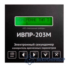 Электронный секундомер-измеритель ИВПР-203М Щитовой