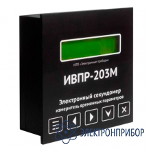 Электронный секундомер-измеритель ИВПР-203М Щитовой