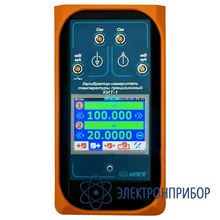 Калибратор измеритель температуры прецизионный КИТ-1