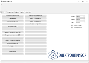 Для подключения одного преобразователя дв2тсм-б или одного зонда ива-6а(н) к пк при юстировке и поверке Комплекс для юстировки одноканальный