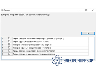 Для подключения одного преобразователя дв2тсм-б или одного зонда ива-6а(н) к пк при юстировке и поверке Комплекс для юстировки одноканальный