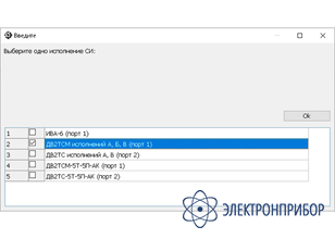 Для подключения одного преобразователя дв2тсм-б или одного зонда ива-6а(н) к пк при юстировке и поверке Комплекс для юстировки одноканальный