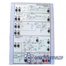Лабораторный стенд "промэлектроника" КПЭ-03