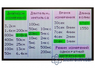 Рефлектометр оптический + vfl (визуальный оптический дефектоскоп 650 нм) Квант-VFL