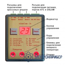 Коммутатор линий связи LineCom-3