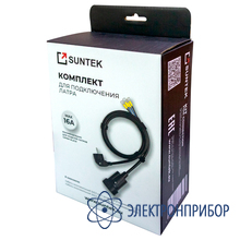 Комплект для подключения латра в сеть (до 16а) LK-16