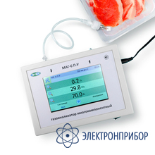 Многокомпонентный газоанализатор для контроля качества пищевой упаковки МАГ-6 П-У (О2, СО2 до 100%) ПРОФИ