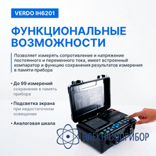 Измеритель сопротивления изоляции до 5000в VERDO IH6201