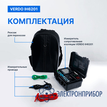Измеритель сопротивления изоляции до 5000в VERDO IH6201