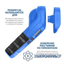 Измеритель высоты кабельных линий МЕГЕОН 06001