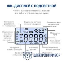 Измеритель высоты кабельных линий МЕГЕОН 06001