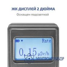 Дозиметр МЕГЕОН 07010