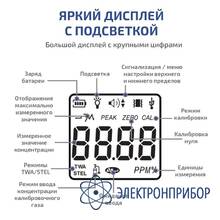 Газоанализатор (газосигнализатор) сероводорода индивидуальный МЕГЕОН 08103