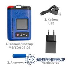 Газоанализатор (газосигнализатор) сероводорода индивидуальный МЕГЕОН 08103
