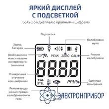 Газоанализатор (газосигнализатор) монооксида углерода индивидуальный МЕГЕОН 08107