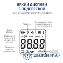 Газоанализатор (газосигнализатор) озона индивидуальный МЕГЕОН 08108
