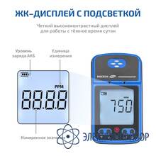 Газоанализатор (измеритель концентрации угарного газа) МЕГЕОН 08207
