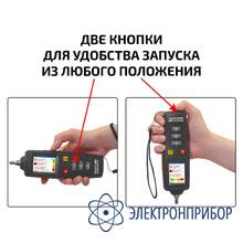 Виброметр МЕГЕОН 09632