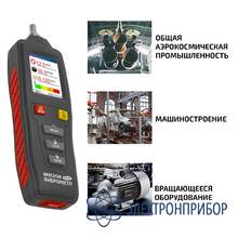 Виброметр МЕГЕОН 09632