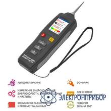 Измеритель вибрации (виброметр) МЕГЕОН 09633